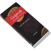 Hippocrene - Gujarati-English / English-Gujarati Dictionary and Phrasebook