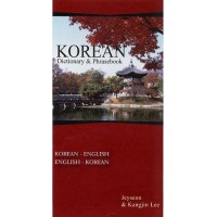 Hippocrene - Korean-English / English-Korean Dictionary and Phrasebook