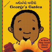George's Garden (Gujarati-English)