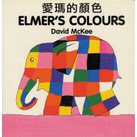 ELMER'S COLORS (Chinese-English)