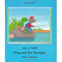 Frog and the Stranger (English-Bengali)