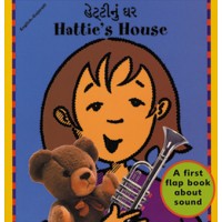 Hattie's House (English-Gujarati)