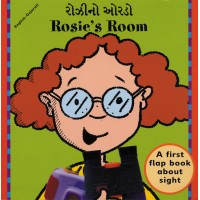 Rosie's Room (English-Gujarati)
