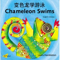 Chameleon Swims (English-Simplified Chinese)