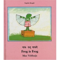 Frog is Frog (English-Bengali)