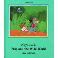 Frog and the Wide World (English-Urdu)