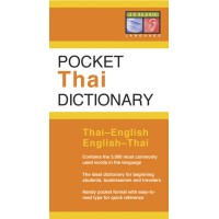 Pocket Thai Dictionary (Thai-English / English-Thai) (Paperback)