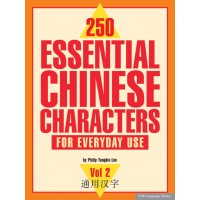 Tuttle - 250 Essential Chinese Characters for Everyday Use: Vol 2