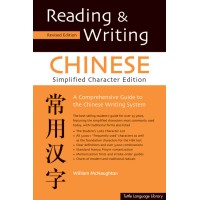 Tuttle - Reading and Writing Chinese (Simplified)