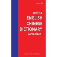 Tuttle Chinese - Concise English-Chinese Dictionary Romanized (Book)