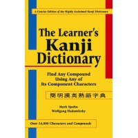 The Learner's Kanji Dictionary (Book)