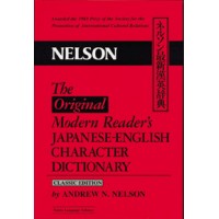 Tuttle - Nelson The Original Mondern Reader's Japanese-English Characte