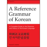 Reference Grammar of Korean (Book)