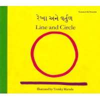 Line and Circle in Gujarati and English by Trotsky Maruda