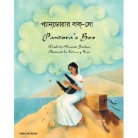 Pandora's Box in Bengali & English (PB)