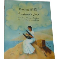 Pandora's Box in Chinese & English (PB)