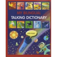 My Talking Dictionary - Book & CD Rom in Arabic & English (PB)