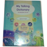 My Talking Dictionary - Book & CD ROM in Japanese & English (PB)