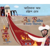 Ali Baba & the Forty Thieves in Albanian & English