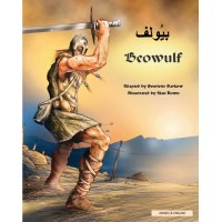 Beowulf in Arabic & English (PB)