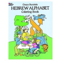 Hebrew Alphabet Coloring Book (Paperback)