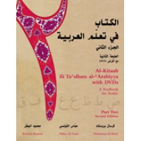 Al-Kitaab/Textbook for Beginning Arabic - Part Two (Book & DVD) 2nd Edit.