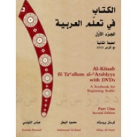 Al-Kitaab - A Textbook for Beginning Arabic: Part One (Book & DVD) 2nd Edit.