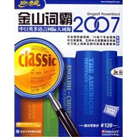 Kingsoft-PowerWord-2007-Chinese-English-Dictionary-108673