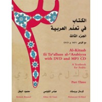 Al-Kitaab fii Tacallum al-cArabiyya with DVD and MP3 CD - A Textbook for Arabic: Part Three