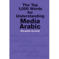 The Top 1,000 Words for understanding Media Arabic (Paperback)