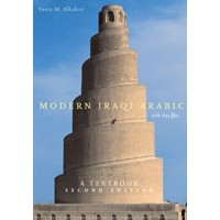 Modern Iraqi Arabic with MP3 Files (Paperback)