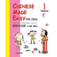 Chinese Made Easy for Children [1] - with Audio CD (simp)