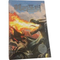 Harry Potter in Korean [4-1] The Goblet of Fire in Korean (Book 4 Part 1]