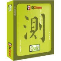 IQChinese Quiz Version 2.0 for Windows
