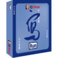 IQChinese Run Version 2.0 for Windows