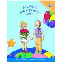 You Are a Really Good Friend of Mine (PB) - Ukrainian