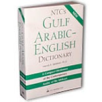 Gulf Arabic-English Dictionary (Dictionary of the Comtemporary Arabic of the Mideast (USED ONLY)