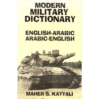 Hippocrene Arabic - Arabic-English / English-Arabic Modern Military Dictionary