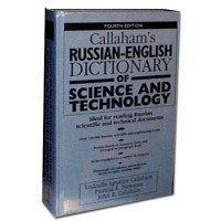 Russian-English Dictionary of Science and Technology (4th Edition)