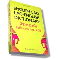English-Lao/Lao-English Dictionary (Revised Edition) (Paperback)