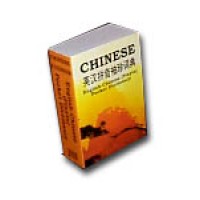 Hippocrene: English-Chinese (Pinyin) Pocket Dictionary