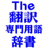 Toshiba Translation Pro English-Japanese subject dictionary package