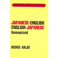 Hippocrene - Japanese-English / English-Japanese Concise Dictionary
