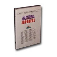 Mastering Japanese (Hippocrene master series) (Audio Cassette)