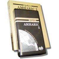 Spoken Amharic Level 2 (500 pages 5 cass)