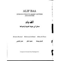 Al-Kitaab for Beginning Arabic - Part One (1 Video Cass) - One Left in Stock!