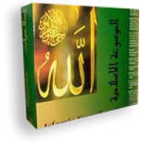 Islamic Encyclopedia