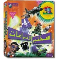 Arabic JumpStart 1st. Grade - Invention Studio