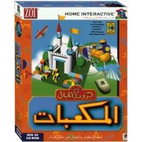 Arabic - Virtual Blocks (Ages 7-18)