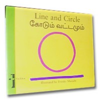 Line and Circle in Tamil & English by Trotsky Maruda